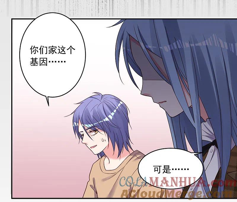 我被总裁黑上了！ - 第273话 - 第21张图