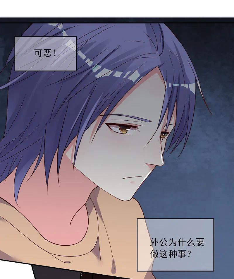 我被总裁黑上了！ - 第274话 - 第12张图