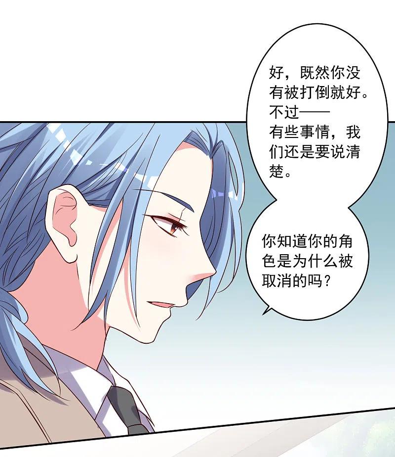 我被总裁黑上了！ - 第274话 - 第28张图