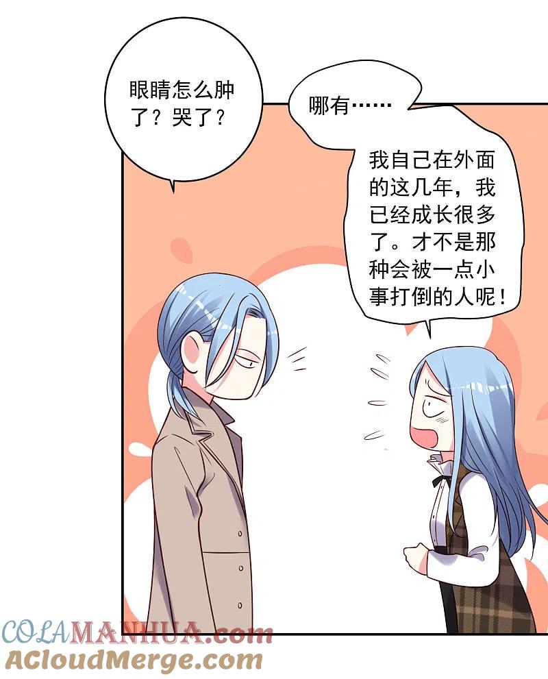 我被总裁黑上了！ - 第274话 - 第27张图