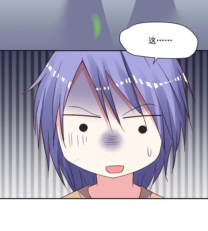 我被总裁黑上了！ - 第274话 - 第24张图