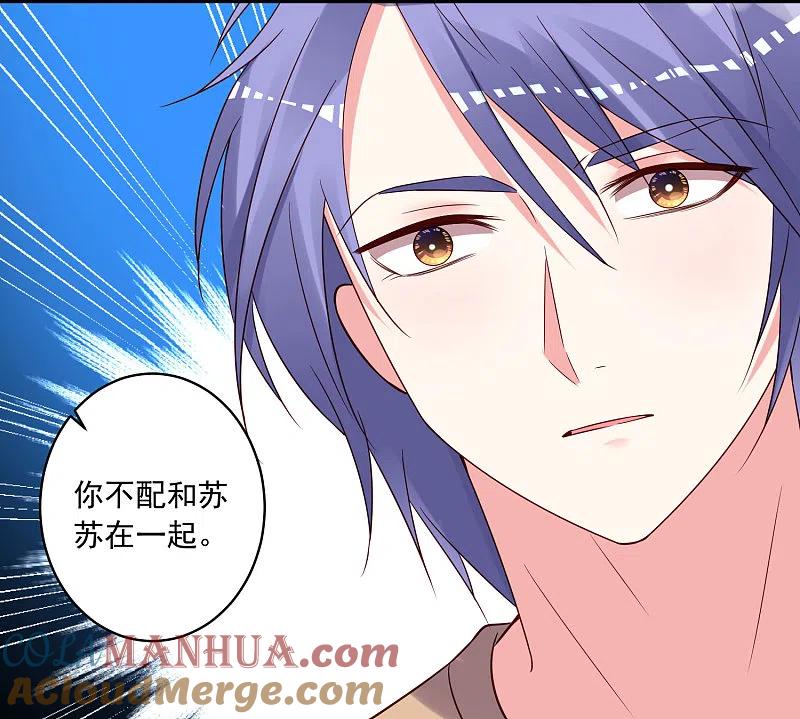 我被总裁黑上了！ - 第274话 - 第31张图