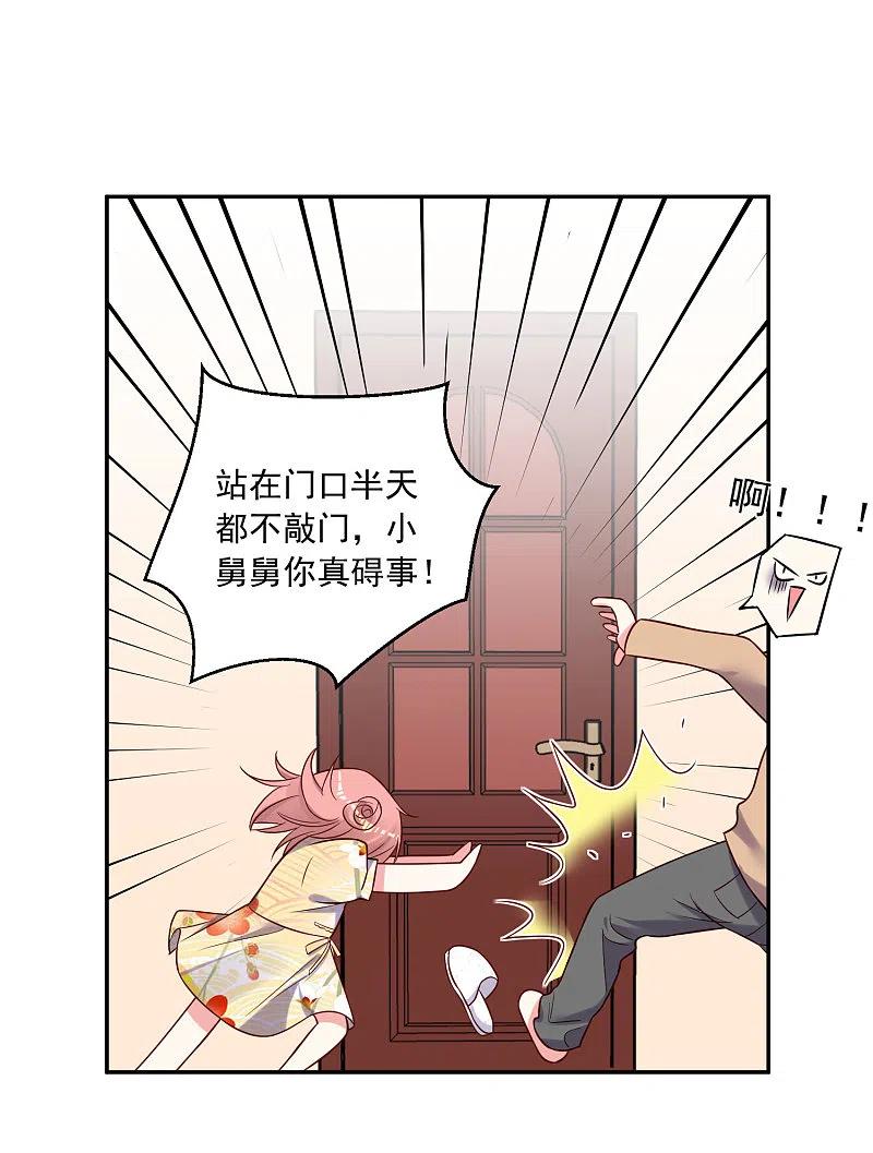 我被总裁黑上了！ - 第274话 - 第14张图