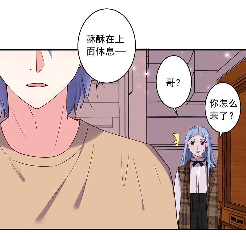 我被总裁黑上了！ - 第274话 - 第26张图