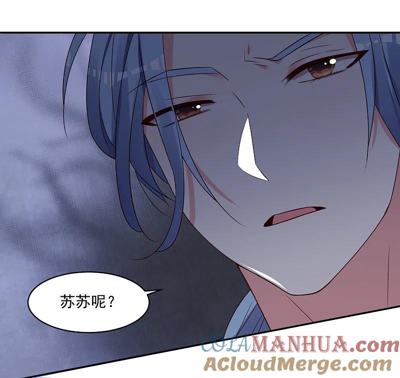 我被总裁黑上了！ - 第274话 - 第25张图