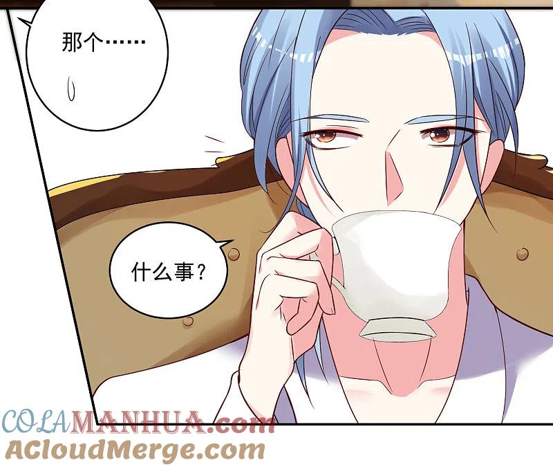 我被总裁黑上了！ - 第274话 - 第5张图