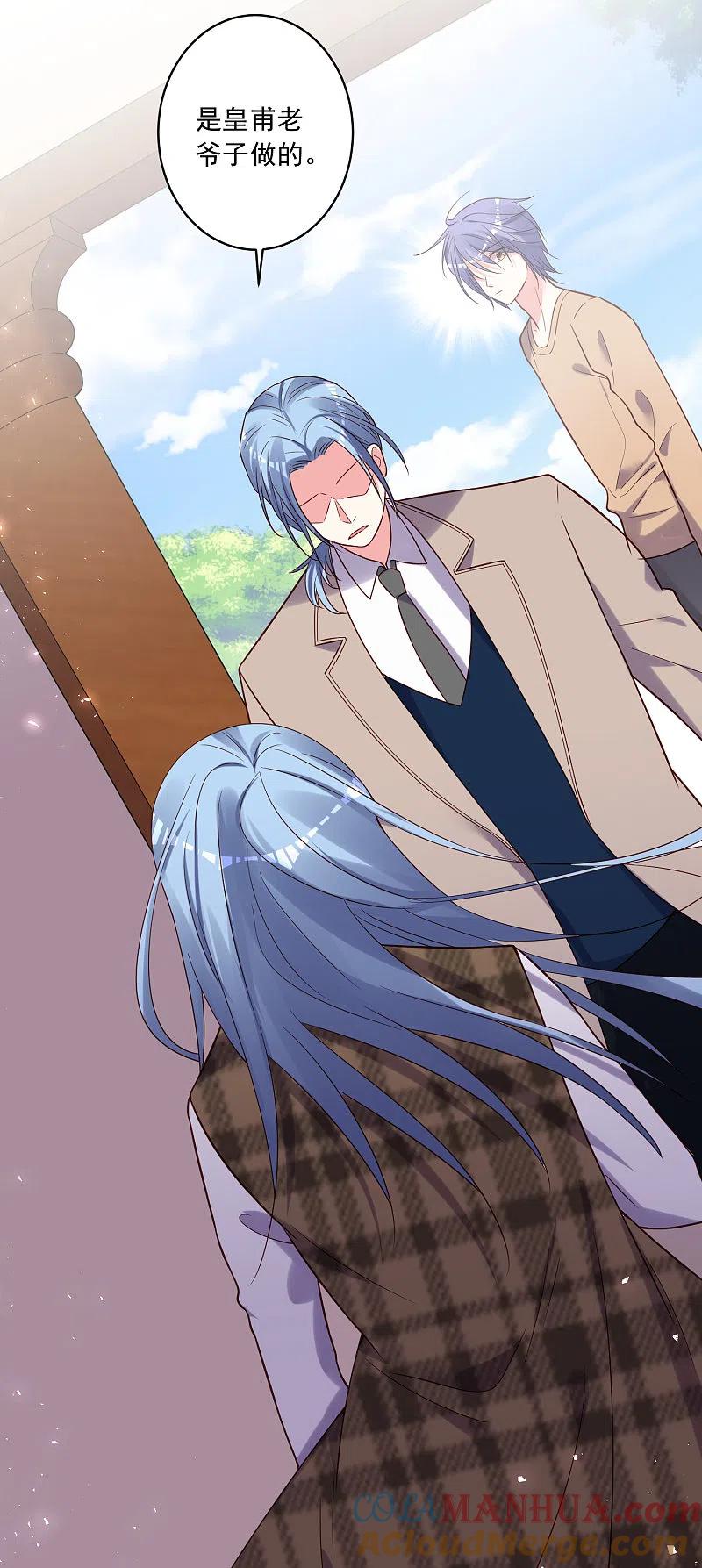 我被总裁黑上了！ - 第274话 - 第29张图