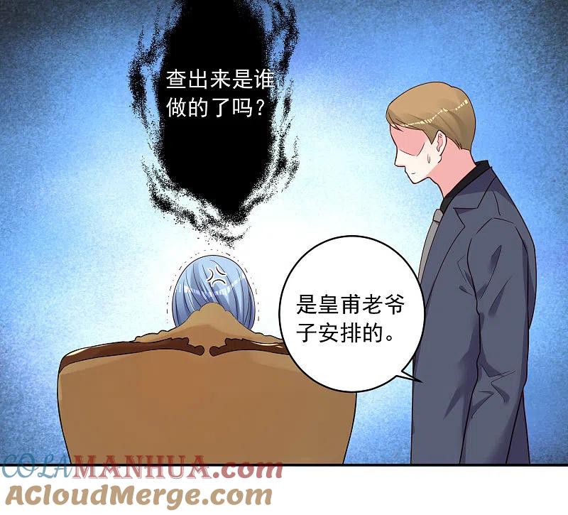 我被总裁黑上了！ - 第274话 - 第7张图