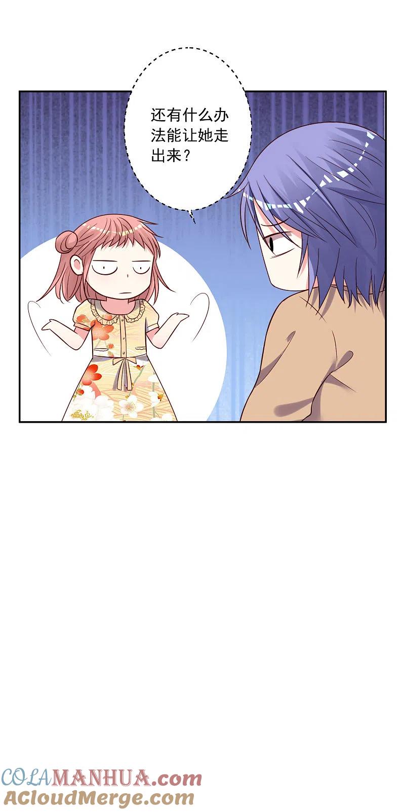 我被总裁黑上了！ - 第274话 - 第19张图