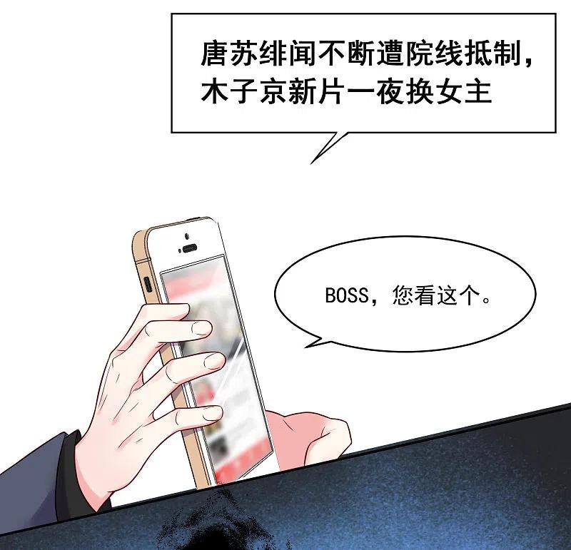 我被总裁黑上了！ - 第274话 - 第6张图