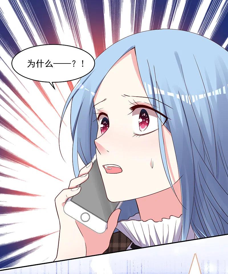 我被总裁黑上了！ - 第274话 - 第2张图