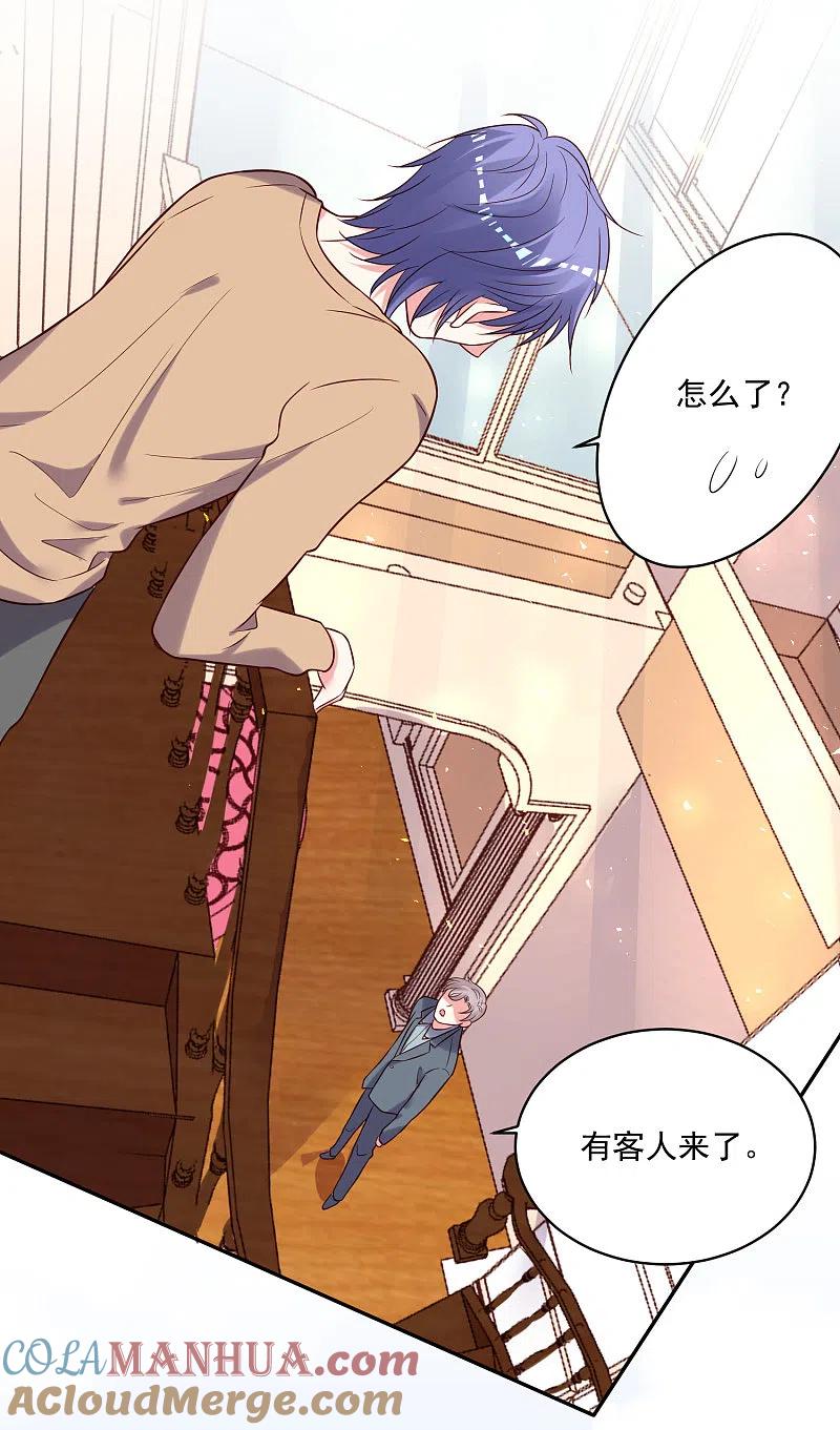 我被总裁黑上了！ - 第274话 - 第21张图