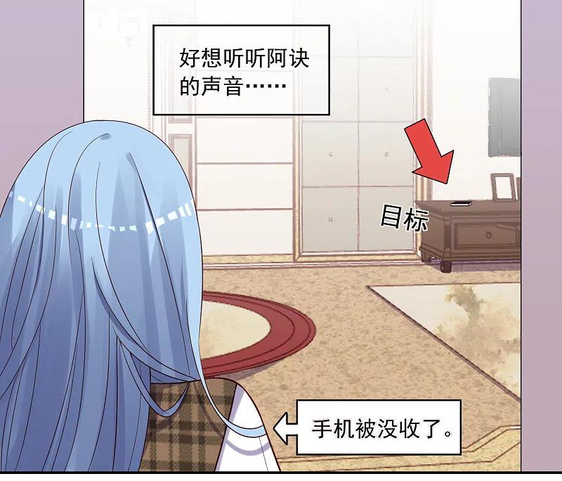 我被总裁黑上了！ - 第275话 - 第10张图