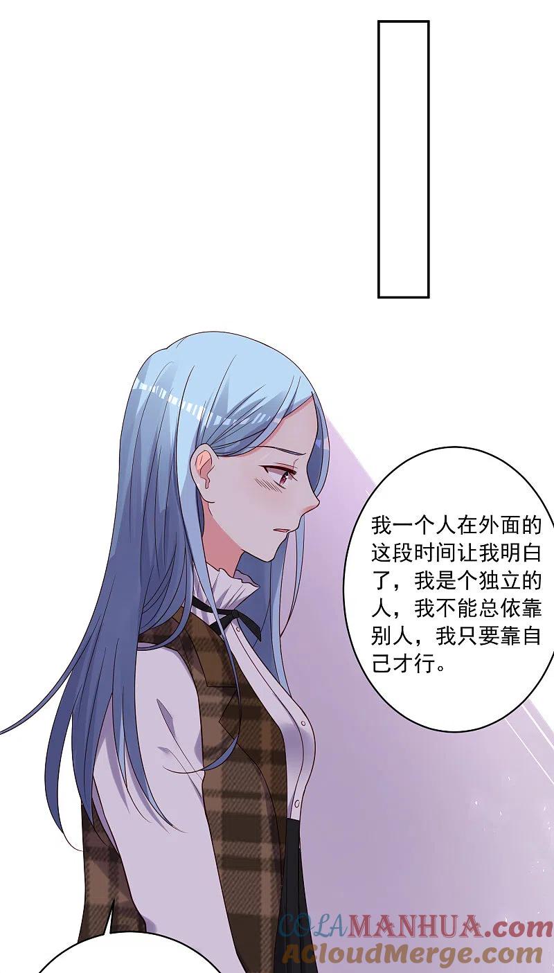 我被总裁黑上了！ - 第275话 - 第17张图