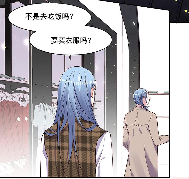 我被总裁黑上了！ - 第275话 - 第22张图