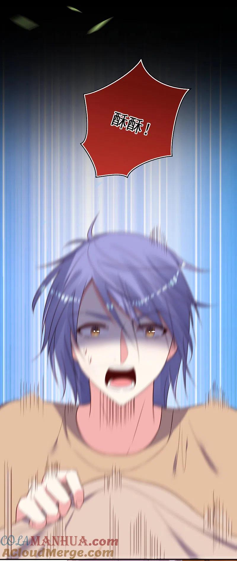 我被总裁黑上了！ - 第275话 - 第5张图