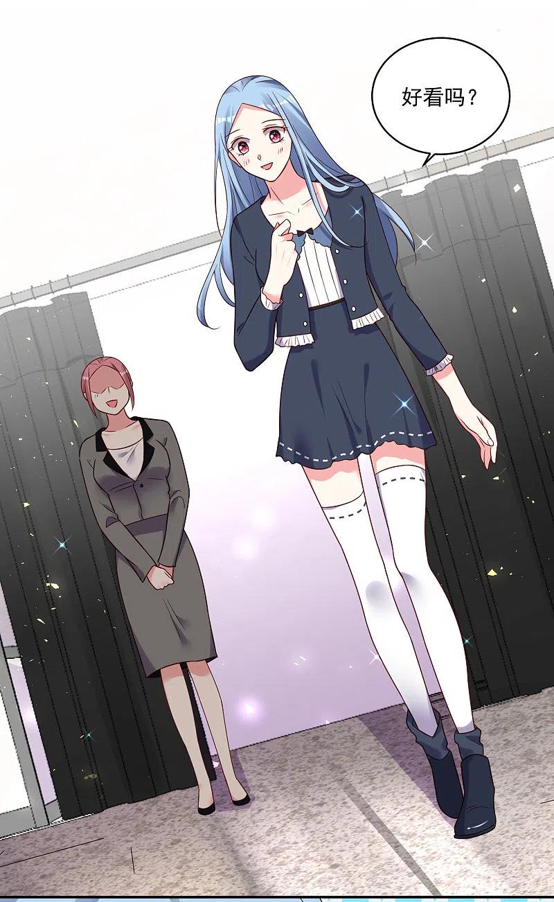 我被总裁黑上了！ - 第275话 - 第28张图