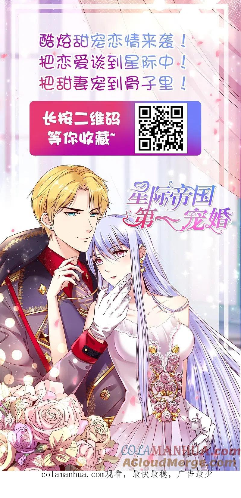 我被总裁黑上了！ - 第275话 - 第33张图