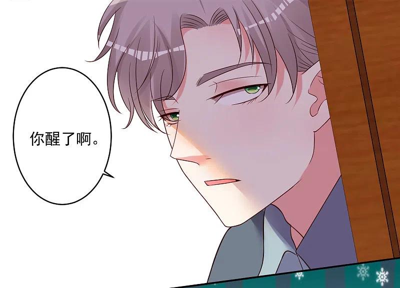 我被总裁黑上了！ - 第275话 - 第6张图