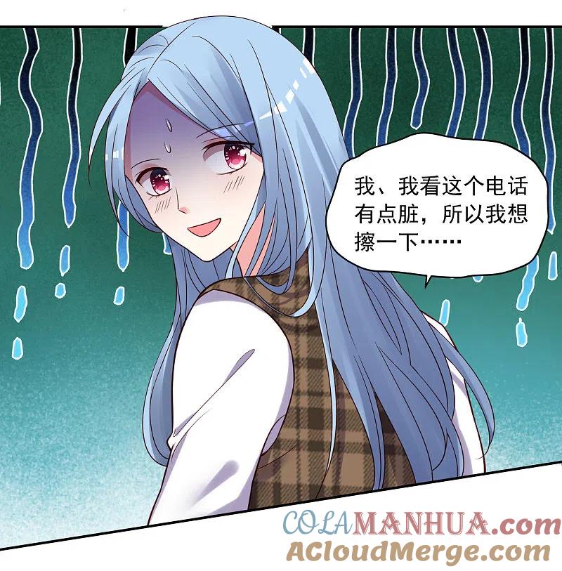 我被总裁黑上了！ - 第275话 - 第13张图