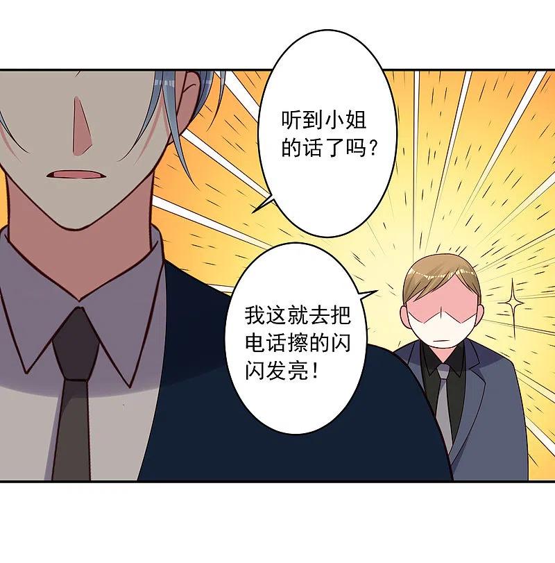我被总裁黑上了！ - 第275话 - 第14张图