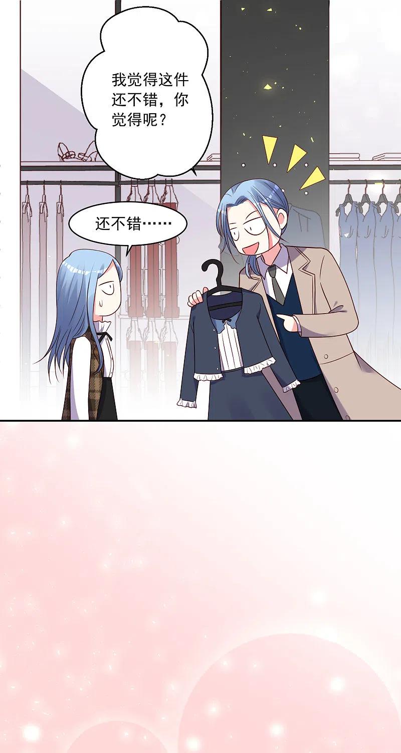 我被总裁黑上了！ - 第275话 - 第24张图