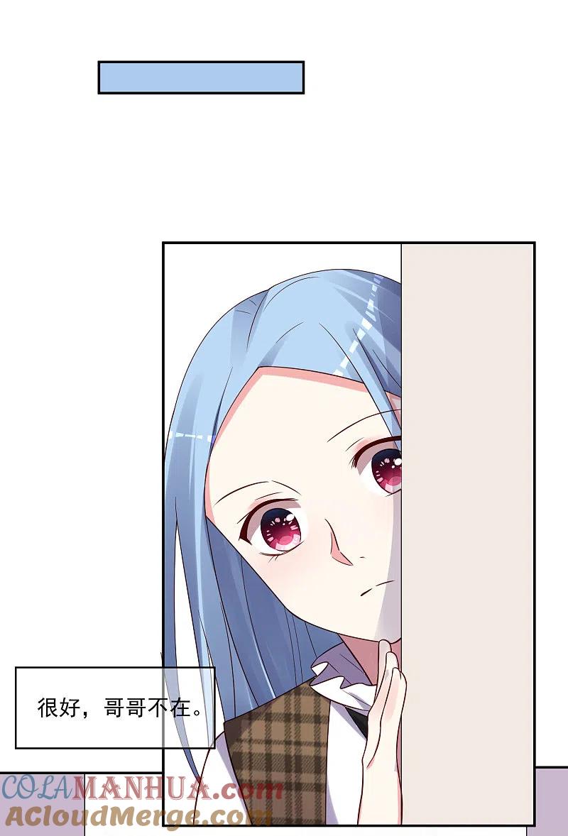 我被总裁黑上了！ - 第275话 - 第9张图