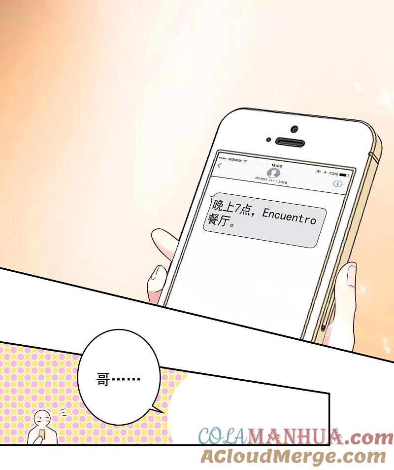 我被总裁黑上了！ - 第275话 - 第27张图