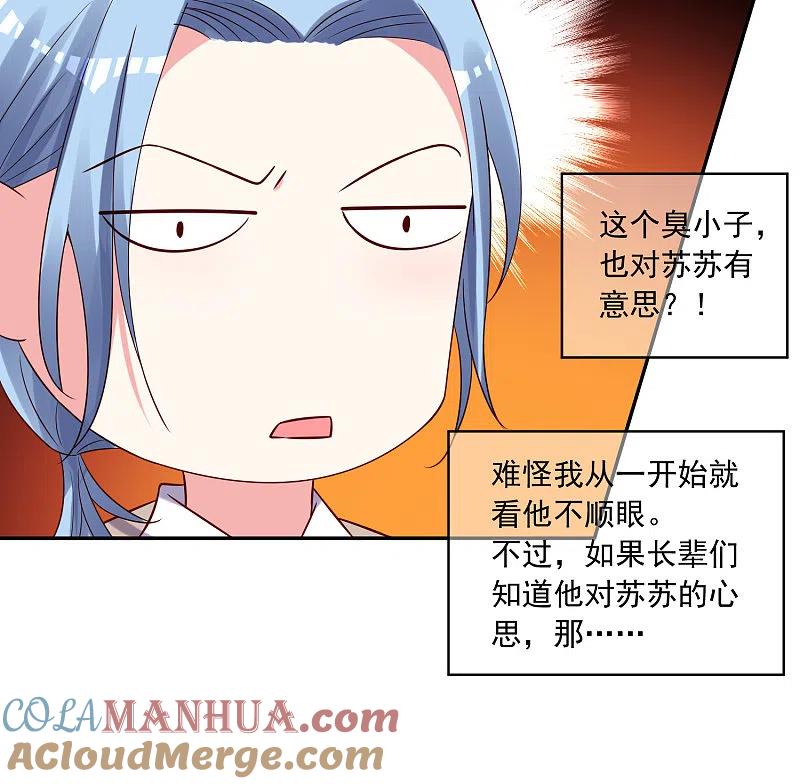 我被总裁黑上了！ - 第276话 - 第17张图