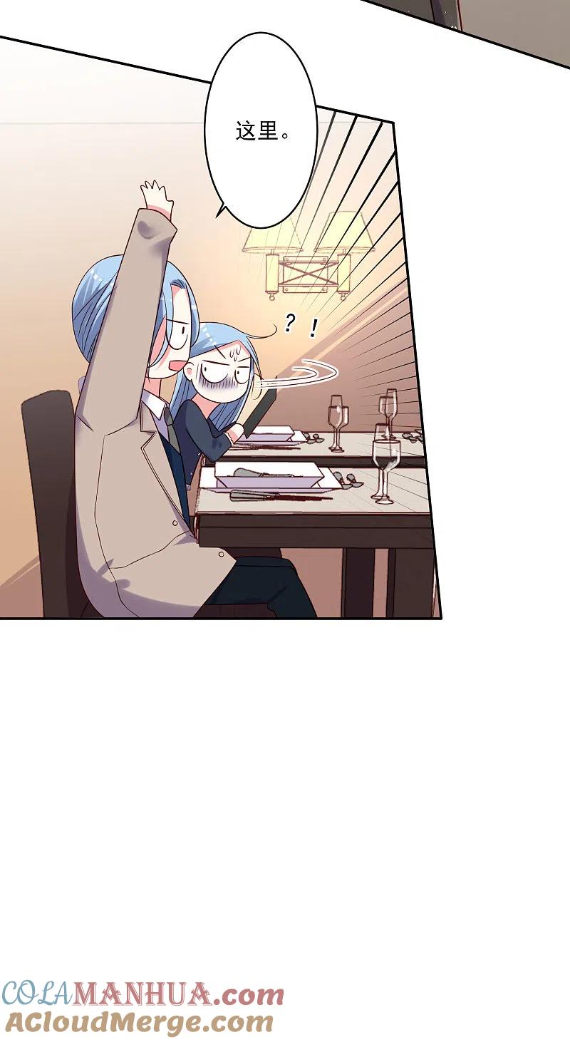 我被总裁黑上了！ - 第276话 - 第13张图