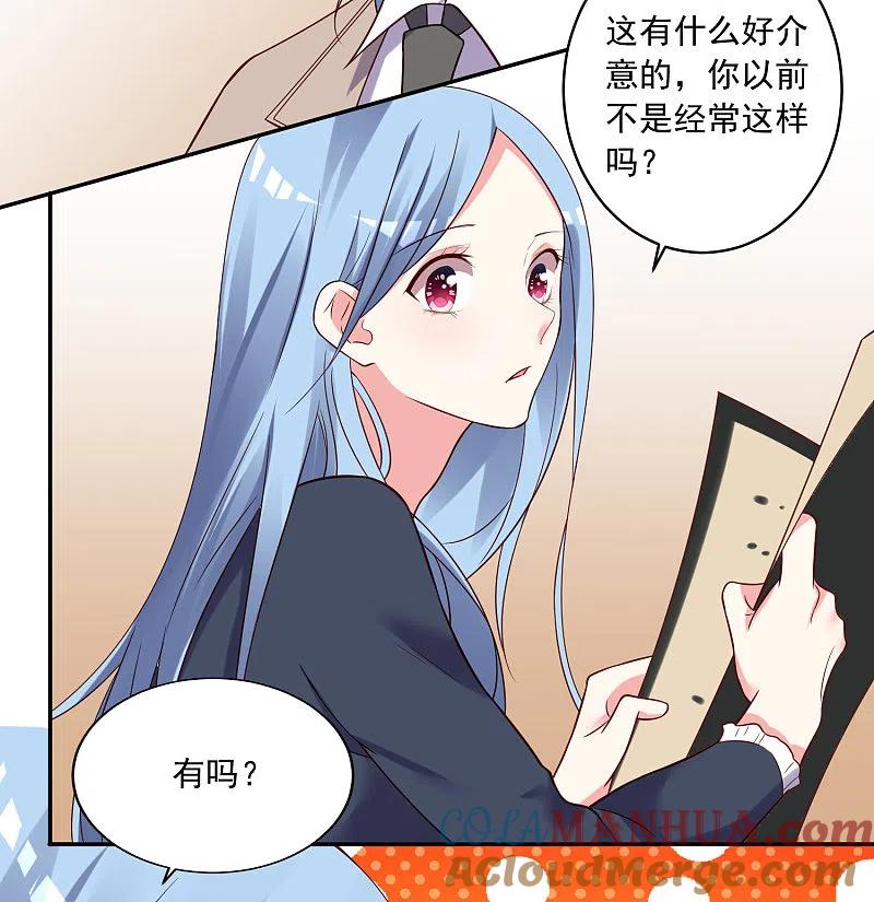 我被总裁黑上了！ - 第276话 - 第9张图