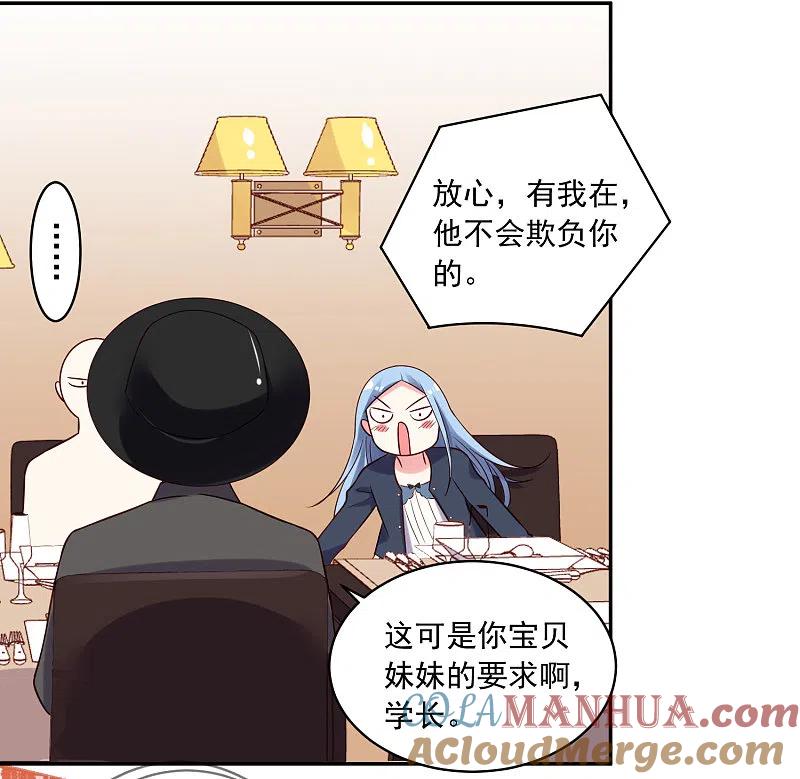 我被总裁黑上了！ - 第276话 - 第23张图