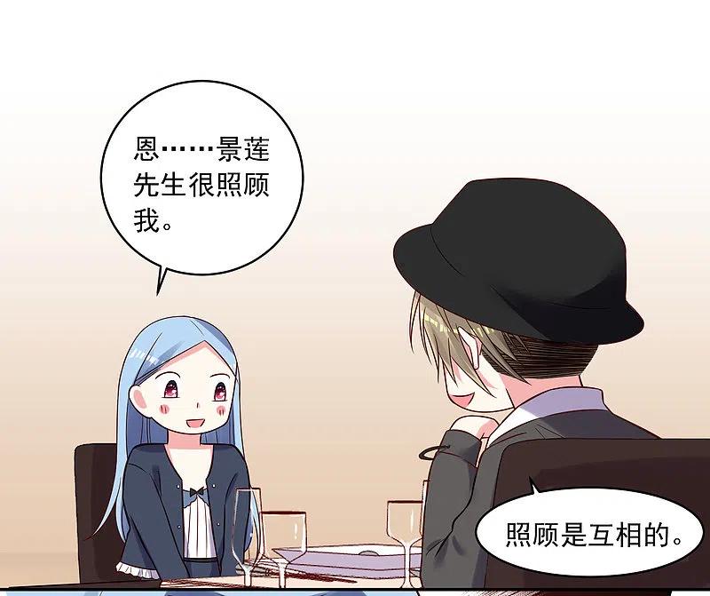 我被总裁黑上了！ - 第276话 - 第16张图