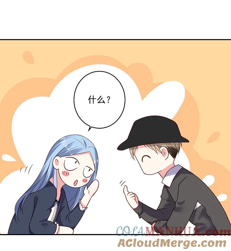 我被总裁黑上了！ - 第276话 - 第21张图