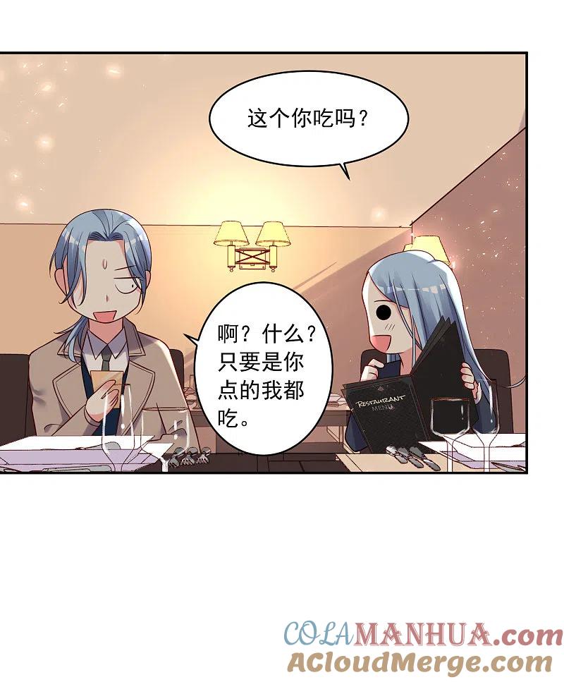 我被总裁黑上了！ - 第276话 - 第7张图