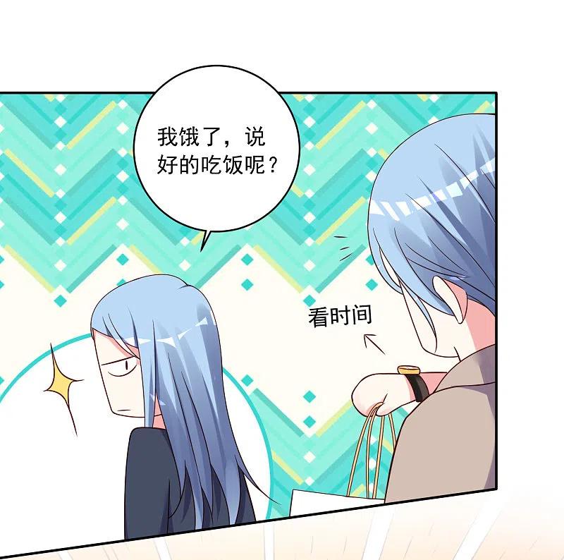 我被总裁黑上了！ - 第276话 - 第4张图