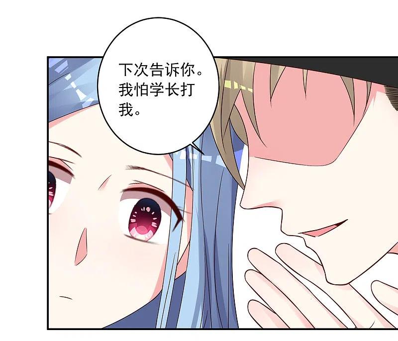 我被总裁黑上了！ - 第276话 - 第22张图