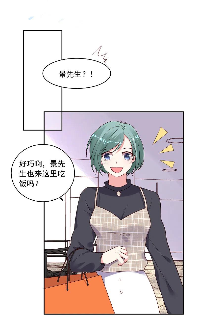 我被总裁黑上了！ - 第277话 - 第12张图