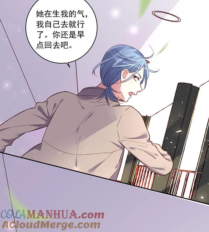 我被总裁黑上了！ - 第277话 - 第9张图