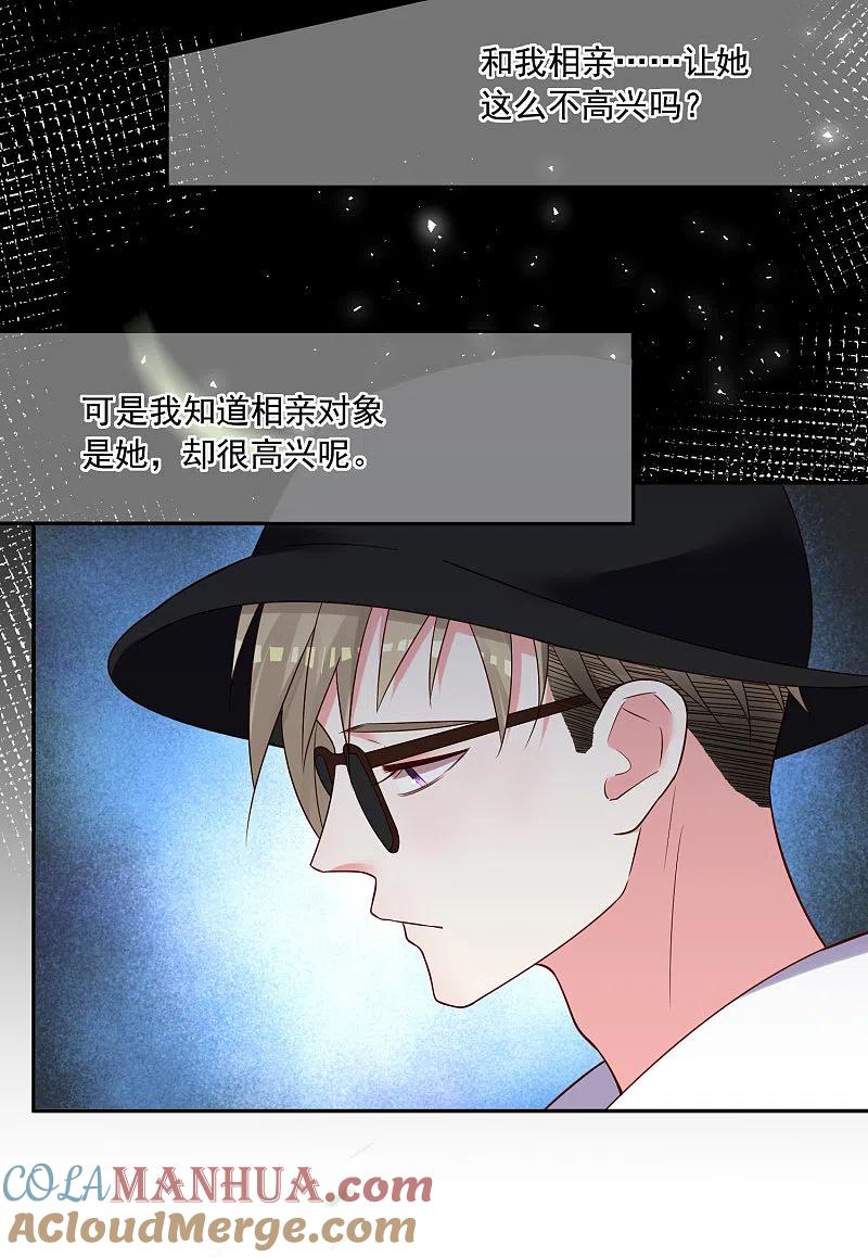 我被总裁黑上了！ - 第277话 - 第11张图