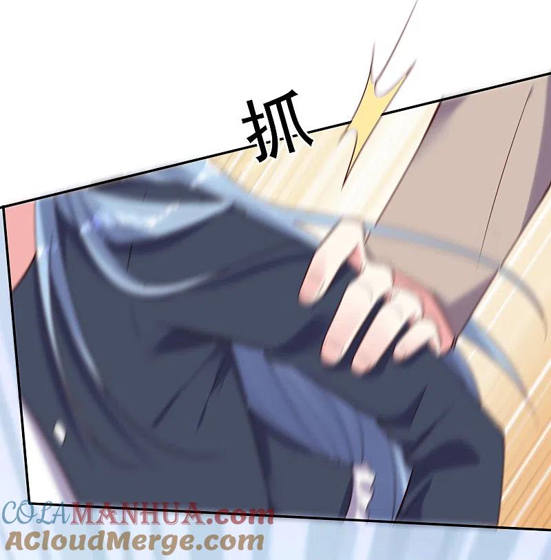 我被总裁黑上了！ - 第277话 - 第21张图