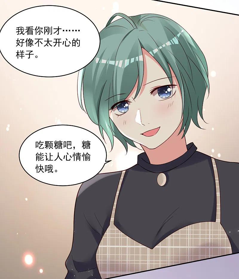 我被总裁黑上了！ - 第277话 - 第16张图