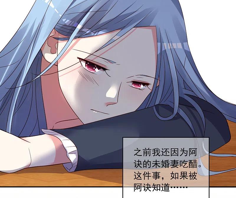 我被总裁黑上了！ - 第278话 - 第10张图