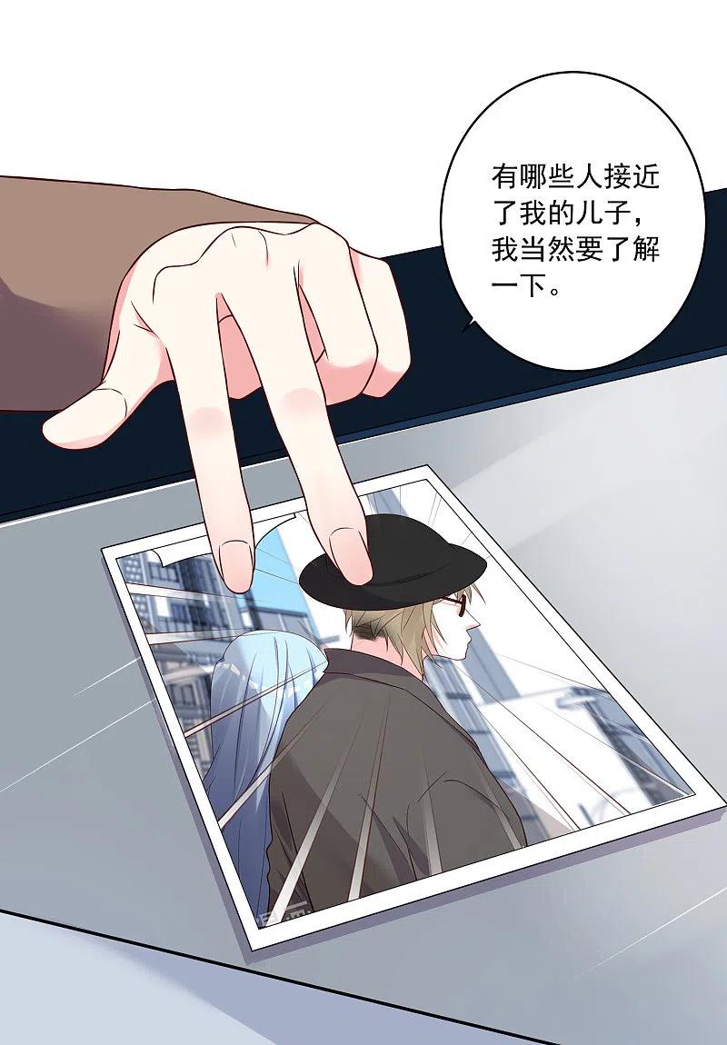 我被总裁黑上了！ - 第278话 - 第26张图