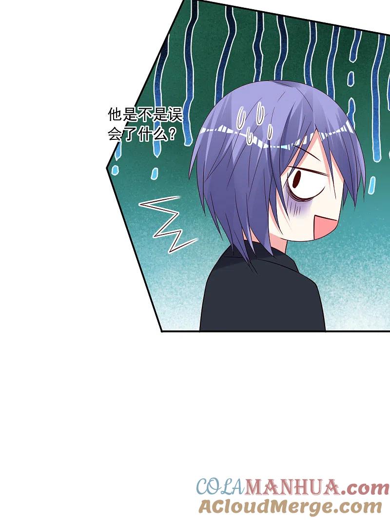 我被总裁黑上了！ - 第278话 - 第5张图