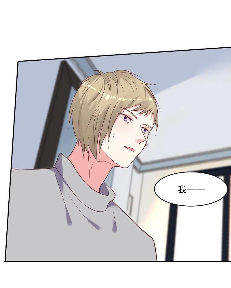 我被总裁黑上了！ - 第278话 - 第28张图