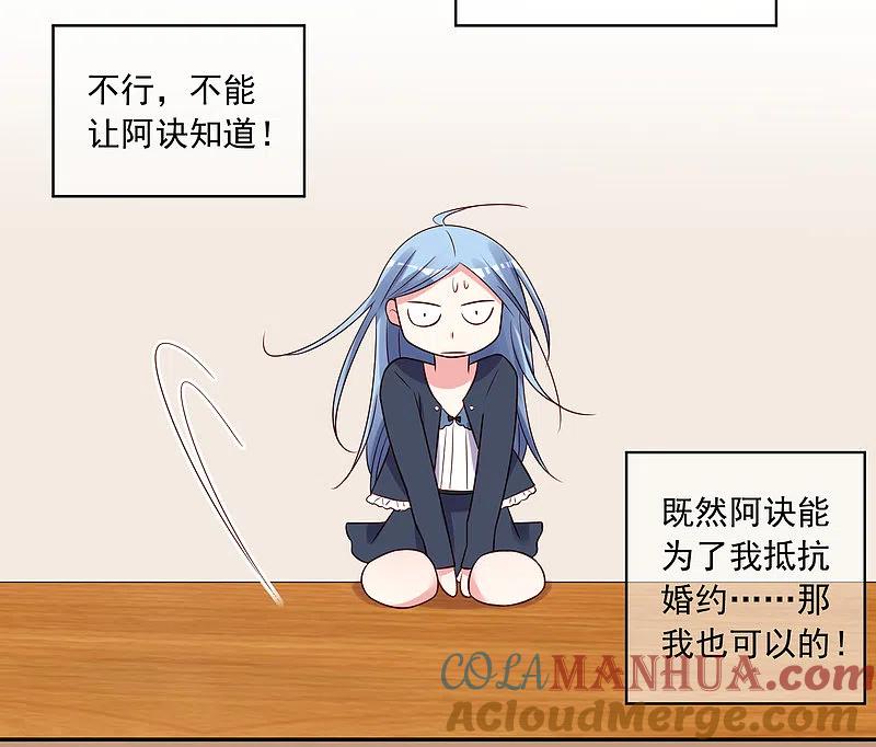 我被总裁黑上了！ - 第278话 - 第11张图