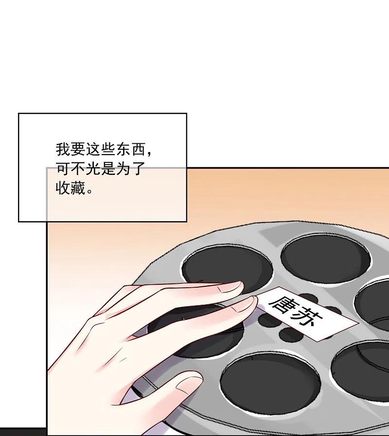 我被总裁黑上了！ - 第278话 - 第6张图