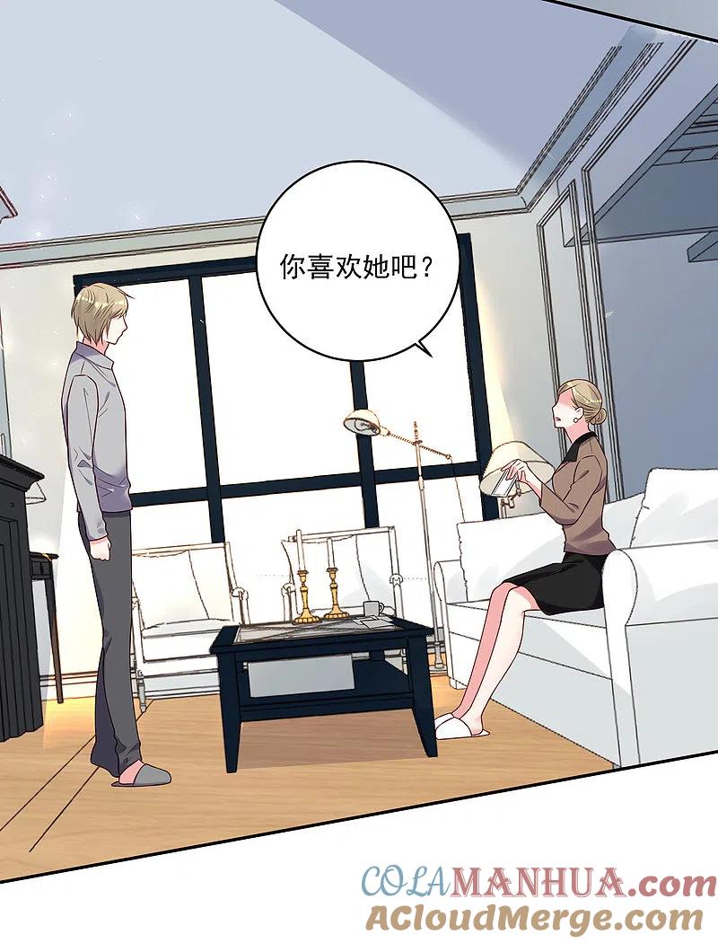 我被总裁黑上了！ - 第278话 - 第27张图