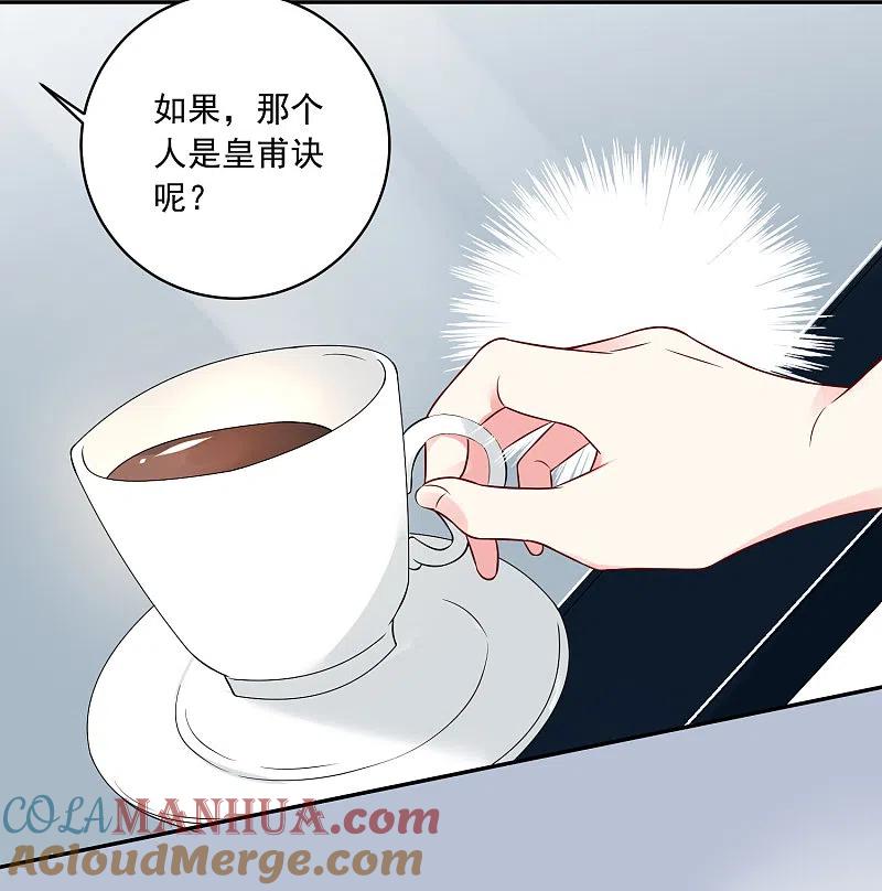 我被总裁黑上了！ - 第278话 - 第21张图